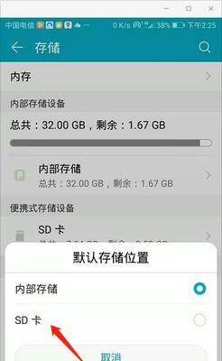 如何彻底清理安卓手机内存（通过优化应用和系统设置）