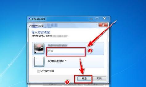 Win7系统如何设置自动关机（简单设置让电脑智能关机）