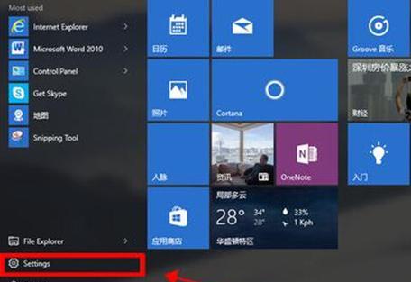 Win10系统恢复出厂设置教程（轻松操作）