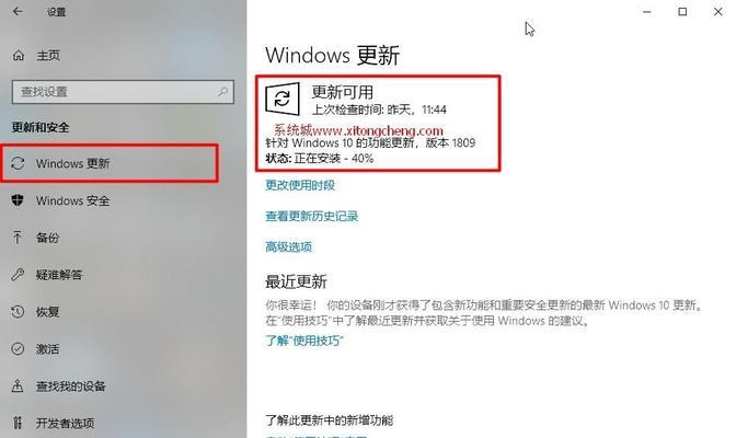 Win7系统备份与还原方法（简单易行的Win7系统备份还原教程）