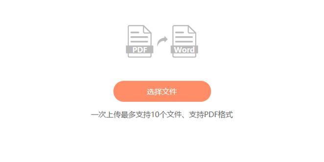 通过PDF打开文件位置的方法（方便快捷地定位PDF文件所在位置）