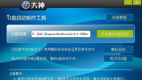 选择适合你的优盘启动盘制作工具（比较不同工具的优缺点）