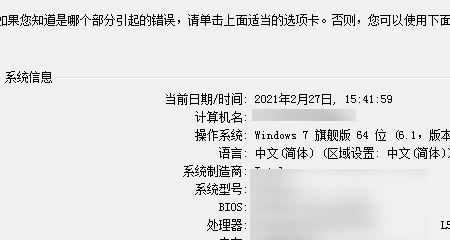 Win7系统配置要求（满足Win7系统配置要求）