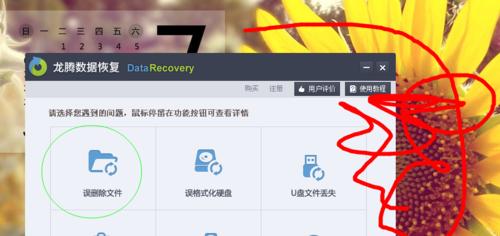 免费恢复照片软件推荐（15款实用的免费照片恢复软件）