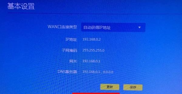 图解TP-Link路由器安装步骤（简单易懂）