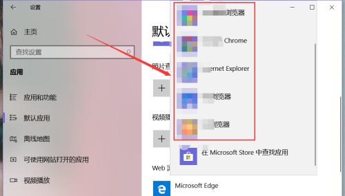 如何修改默认浏览器设置为主题（让您的浏览器个性化定制）