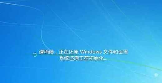 Win7系统一键还原教程（简单快捷）