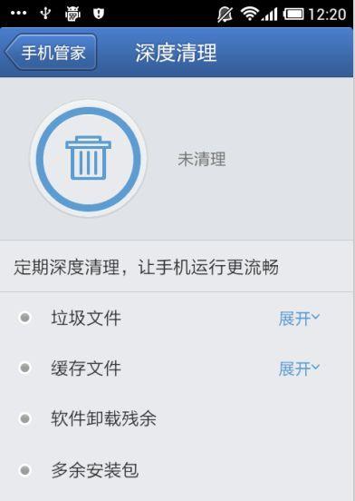 深度清理软件（提升性能）