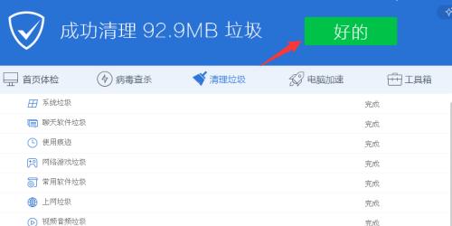 电脑缓存清理（通过清理电脑缓存）