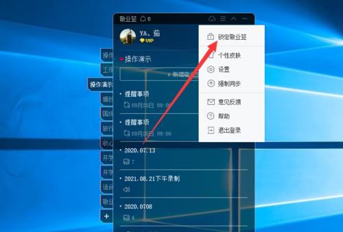 如何在电脑Win10上设置锁屏密码（简单操作教程及技巧分享）