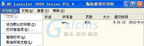 解决打印机显示脱机问题的有效方法（如何快速解决打印机脱机问题）
