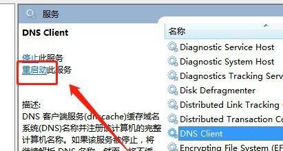 DNS配置错误无法修复（针对DNS配置错误的实用解决方案）