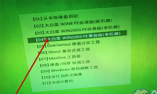 U盘装系统教程（一步步教你如何用U盘轻松装系统）