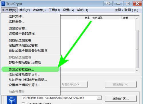 文件加密的简单方法（保护个人隐私的有效手段）