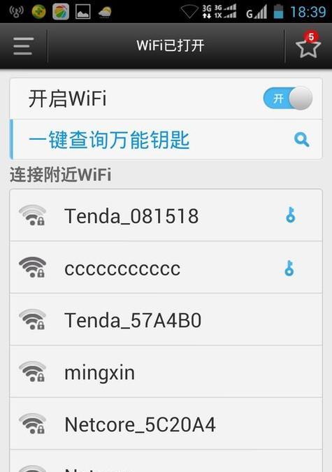 手机查看已连接的wifi密码教程（快速获取已连接wifi密码的方法）