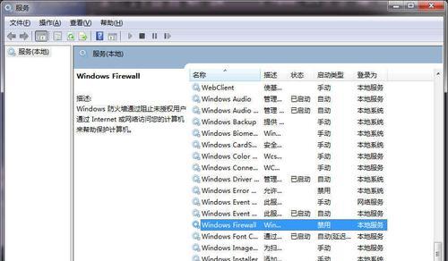 详细了解Windows7电脑配置（查看电脑配置的方法及意义）