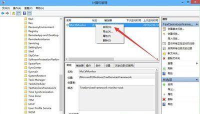 Win7输入法设置步骤详解（学会设置Win7输入法）