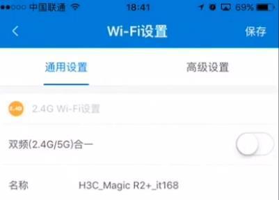 手机上如何轻松改wifi密码（掌握一招）