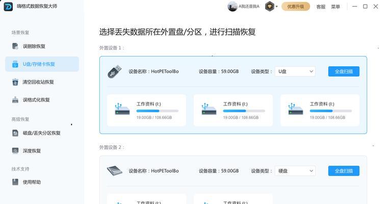 桌面文件误删除恢复方法（从电脑回收站到专业恢复软件）