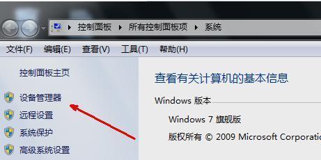 笔记本无声音问题的解决方法（如何恢复笔记本的声音设置）