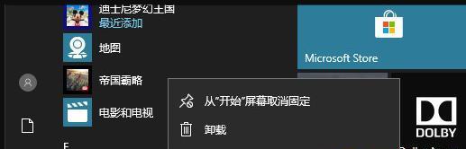 清除电脑垃圾的方法（快速清理垃圾文件）