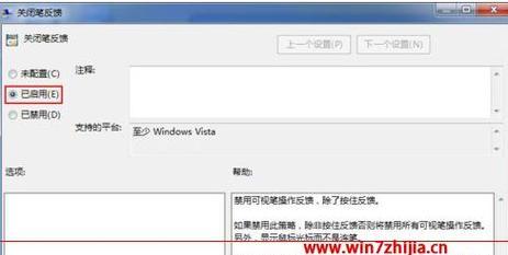 Win7卡顿严重问题的完美解决方法（让你的Win7系统顺畅如新）