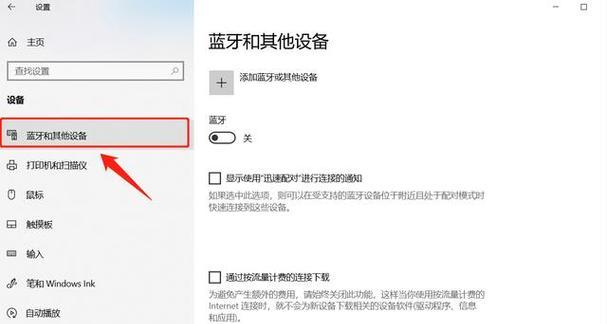 如何在台式电脑上安装蓝牙驱动（简单教程帮你轻松搞定台式电脑蓝牙驱动安装）