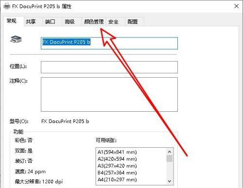 如何处理打印机无法打印的问题（解决打印机不能打印的有效方法）