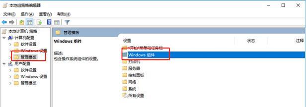 关闭Win10系统自动更新的方法（有效解决Win10系统自动更新问题）