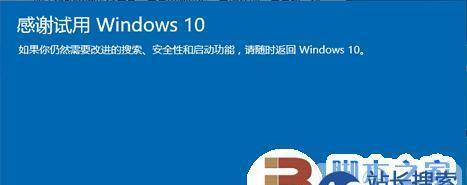 快速恢复系统——一键还原Win7系统的方法（简单）