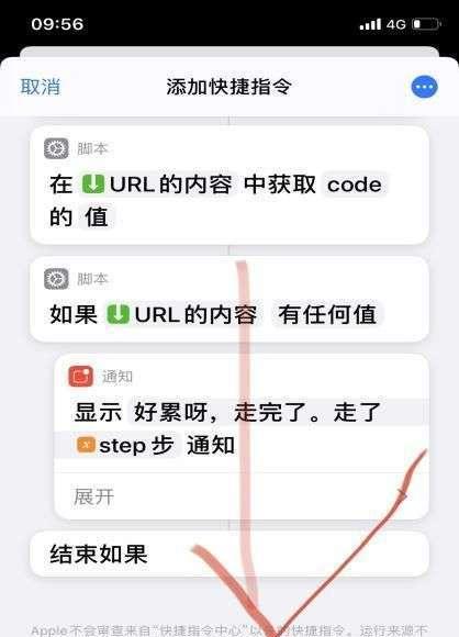 微信群发快捷指令（提高效率）