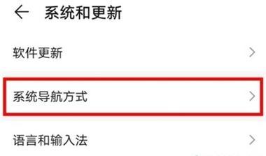 如何设置屏幕返回键（简单操作）