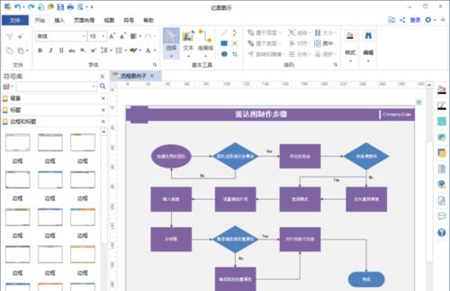 软件开发流程详解（了解软件开发流程的关键步骤及最佳实践）