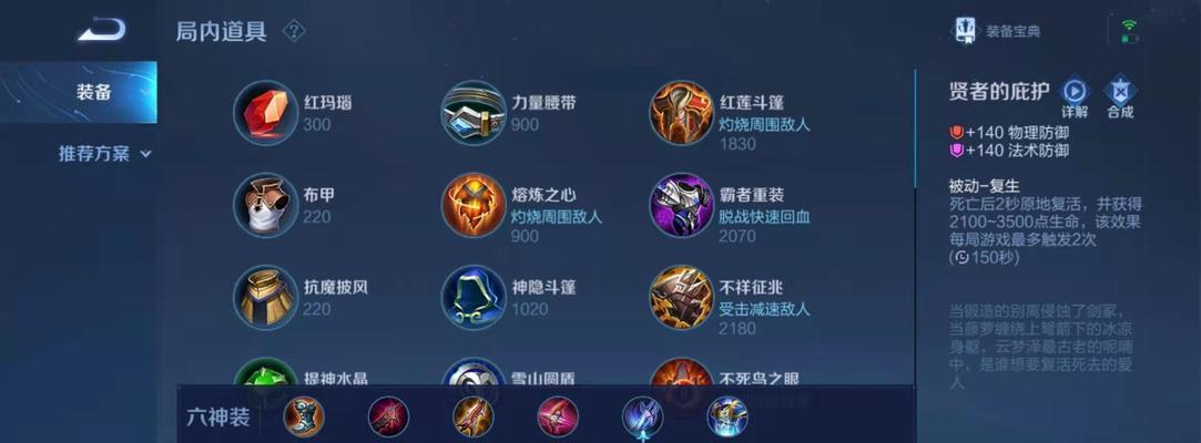 新版本狄仁杰最强出装攻略（揭秘新版本狄仁杰全新出装方案）
