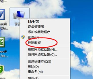 Win7恶意软件清除指南（简单有效的方法帮助您清除Win7恶意软件）