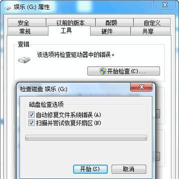 U盘格式化修复方法大揭秘（解决U盘提示格式化的问题）