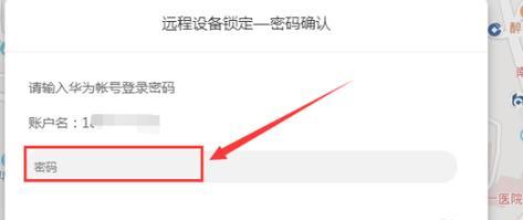 华为手机解锁密码教程（解锁华为手机密码的简易教程）