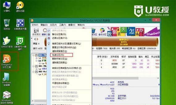 用U盘制作启动盘重装系统（详细步骤教程）