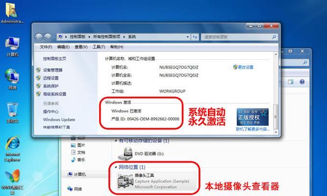 Win7SP1与旗舰版（探索Win7SP1和旗舰版之间的差异）