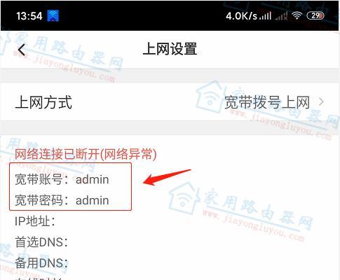 一步步教你设置宽带拨号上网的路由器（简单易懂）