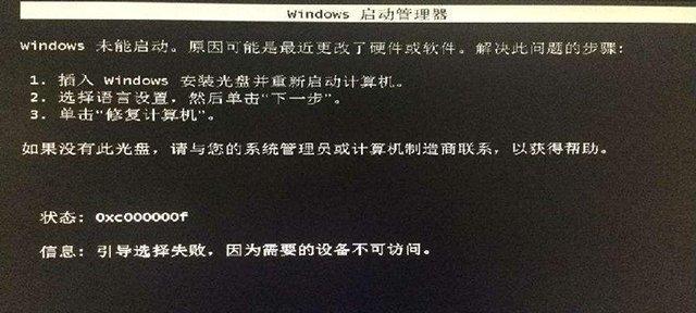 无法启动按R修复方法大揭秘（如何使用WindowsRecovery环境修复无法启动问题）