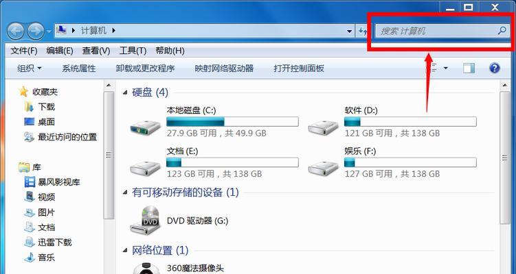 如何通过文件共享让另一台电脑查看文件（简便快捷的文件共享方法）