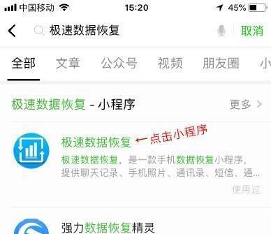 远程查看微信聊天记录软件推荐（快速、安全、便捷）
