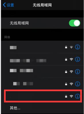 手机修改WiFi密码的方法（快速便捷修改WiFi密码的步骤）