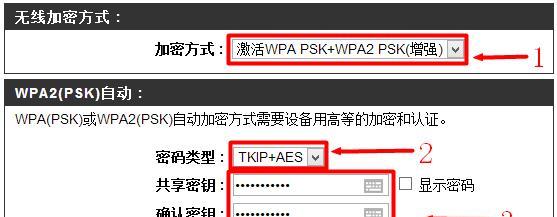 如何设置路由器的WiFi密码（简单易行的步骤让你的网络更安全）