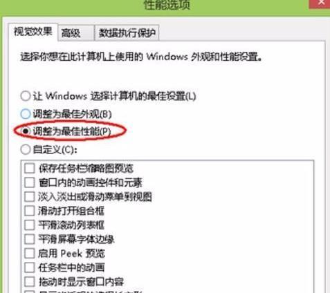 笔记本内存不足的解决办法（轻松提升笔记本性能）