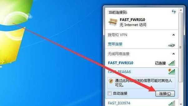 手机设置WiFi路由器安装教程（轻松搭建无线网络）