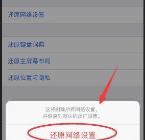 iOS系统如何查看已连接WiFi密码（使用系统内置功能轻松获取已连接WiFi的密码）