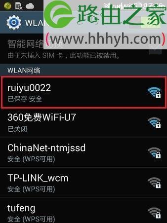 手机无法连接WiFi的处理措施（解决手机连不上WiFi的实用方法）