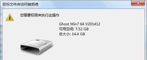 U盘被写保护问题的修复方法（5种简单有效的解决方案）